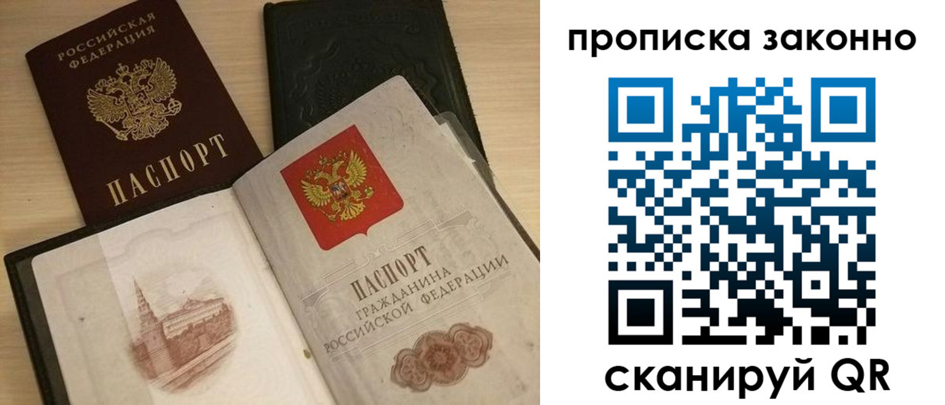 временная регистрация гарантия в Подольске